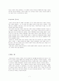 사울과 다윗 비교 7페이지