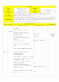 6학년 Lesson7. My Father Is a Pilot 4페이지