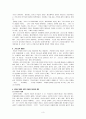 디트리히 본회퍼 3페이지