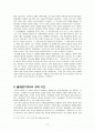 출애굽기에 나타난 성막과 성소의 기구들 2페이지