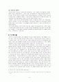 출애굽기에 나타난 성막과 성소의 기구들 9페이지
