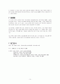 출애굽기에 나타난 성막과 성소의 기구들 10페이지