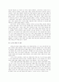 일본 갸루 문화의 이해 21페이지