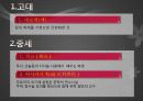 일본의 교육 문화 - 제도, 특징, 문제점 4페이지