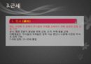 일본의 교육 문화 - 제도, 특징, 문제점 6페이지