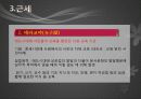 일본의 교육 문화 - 제도, 특징, 문제점 9페이지