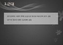 일본의 교육 문화 - 제도, 특징, 문제점 12페이지