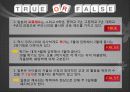 일본의 교육 문화 - 제도, 특징, 문제점 14페이지