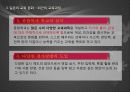 일본의 교육 문화 - 제도, 특징, 문제점 20페이지