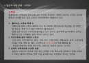 일본의 교육 문화 - 제도, 특징, 문제점 22페이지