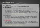 일본의 교육 문화 - 제도, 특징, 문제점 23페이지