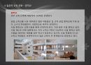 일본의 교육 문화 - 제도, 특징, 문제점 25페이지