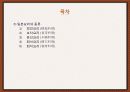 일본의 음식 문화 - 특징, 종류, 대표 음식 3페이지