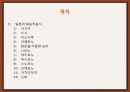일본의 음식 문화 - 특징, 종류, 대표 음식 4페이지