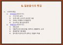 일본의 음식 문화 - 특징, 종류, 대표 음식 5페이지