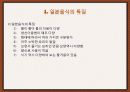 일본의 음식 문화 - 특징, 종류, 대표 음식 6페이지