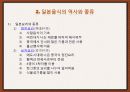 일본의 음식 문화 - 특징, 종류, 대표 음식 9페이지
