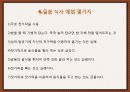 일본의 음식 문화 - 특징, 종류, 대표 음식 20페이지
