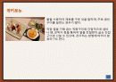 일본의 음식 문화 - 특징, 종류, 대표 음식 30페이지