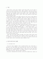 [인문과학] 히키코모리를 통해 본 일본사회 3페이지