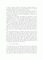 [인문과학] 히키코모리를 통해 본 일본사회 12페이지