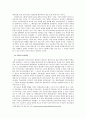 [인문과학] 히키코모리를 통해 본 일본사회 14페이지
