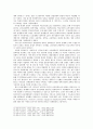 [인문과학] 히키코모리를 통해 본 일본사회 17페이지