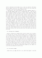 [인문과학] 히키코모리를 통해 본 일본사회 19페이지