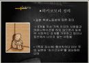 히키코모리를 통해 본 일본사회 4페이지