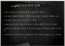 히키코모리를 통해 본 일본사회 7페이지