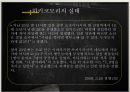 히키코모리를 통해 본 일본사회 8페이지