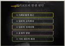 히키코모리를 통해 본 일본사회 16페이지