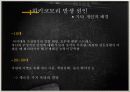 히키코모리를 통해 본 일본사회 23페이지
