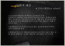 히키코모리를 통해 본 일본사회 24페이지