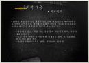 히키코모리를 통해 본 일본사회 25페이지