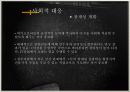 히키코모리를 통해 본 일본사회 26페이지