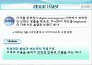 마케팅 실패사례 - iriver 와 apple 4페이지