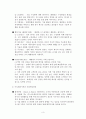 한방화장품 ‘설화수’ 마케팅 분석 및 향후전략 3페이지