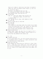 한방화장품 ‘설화수’ 마케팅 분석 및 향후전략 5페이지
