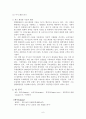 한방화장품 ‘설화수’ 마케팅 분석 및 향후전략 6페이지