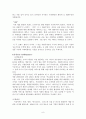 한방화장품 ‘설화수’ 마케팅 분석 및 향후전략 8페이지