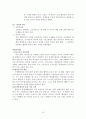 한방화장품 ‘설화수’ 마케팅 분석 및 향후전략 10페이지