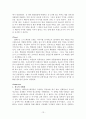 한방화장품 ‘설화수’ 마케팅 분석 및 향후전략 13페이지