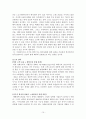 한방화장품 ‘설화수’ 마케팅 분석 및 향후전략 15페이지