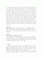 한방화장품 ‘설화수’ 마케팅 분석 및 향후전략 16페이지