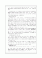 한국 네슬레 테이스터스 초이스 분석 - 맥심과의 경쟁구조를 중심으로 6페이지