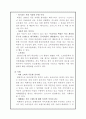 한국 네슬레 테이스터스 초이스 분석 - 맥심과의 경쟁구조를 중심으로 8페이지