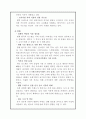 한국 네슬레 테이스터스 초이스 분석 - 맥심과의 경쟁구조를 중심으로 9페이지