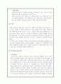 한국 네슬레 테이스터스 초이스 분석 - 맥심과의 경쟁구조를 중심으로 10페이지
