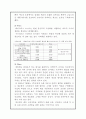 한국 네슬레 테이스터스 초이스 분석 - 맥심과의 경쟁구조를 중심으로 11페이지
